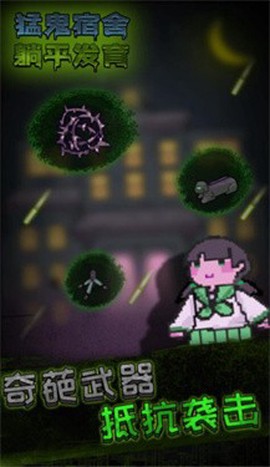 急速大逃亡截图3