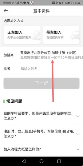 曹操司机[图4]