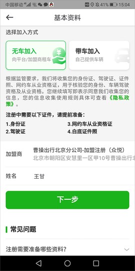 曹操司机[图5]
