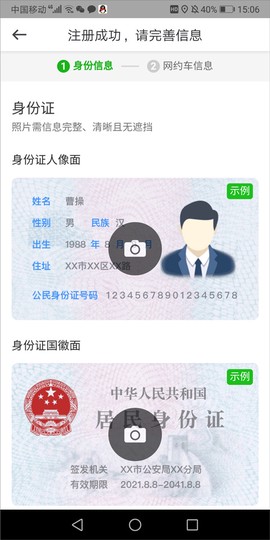 曹操司机[图6]