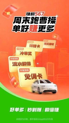 曹操司机图1
