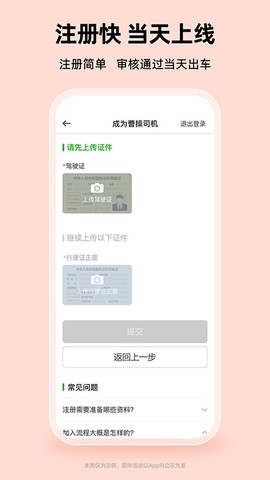 曹操司机图2