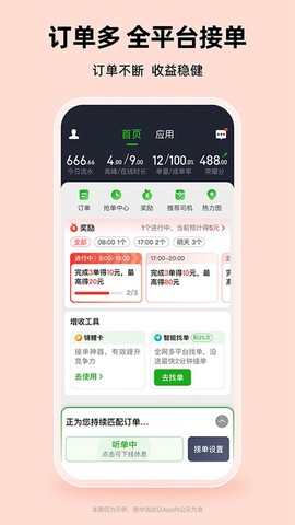 曹操司机图3