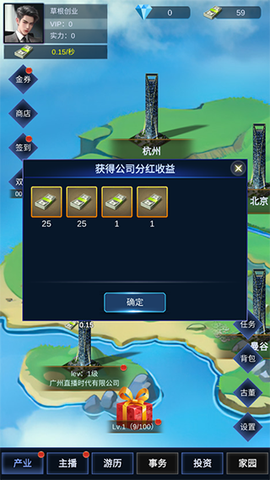 直播时代[图4]
