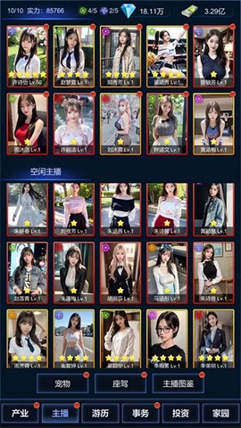直播时代截图3
