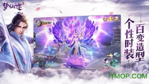 梦仙途截图1
