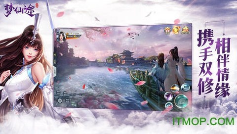 梦仙途截图2