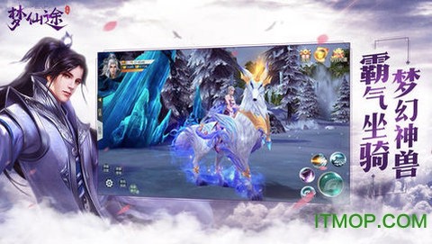 梦仙途截图3