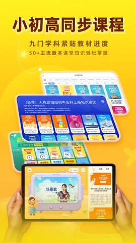 格灵课堂截图1