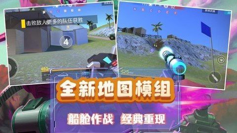 模拟小战争2截图3