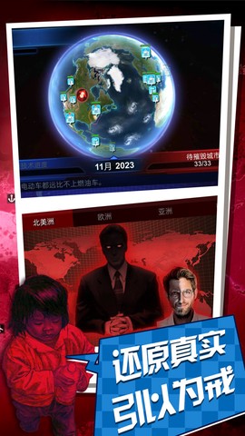 碳化战争截图1