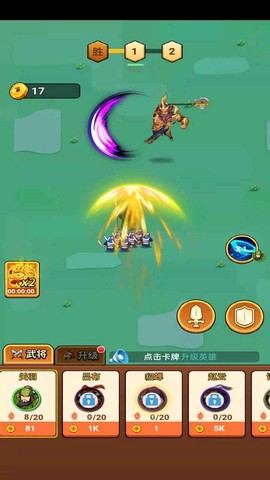 三国武将明星传截图3