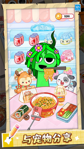 果冻美食屋[图1]