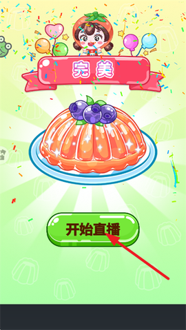 果冻美食屋[图5]