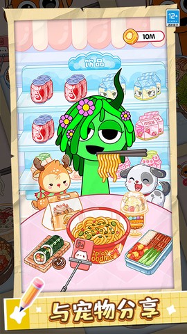 果冻美食屋截图1