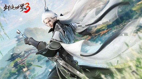 剑侠世界3[图5]