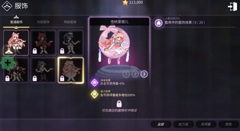 魔法少女养成记截图2