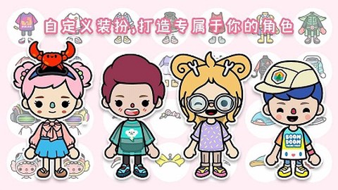 米加世界假期生活截图3