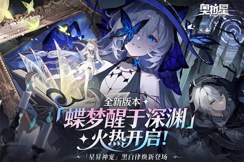 奥拉星截图1
