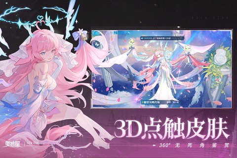 奥拉星截图2