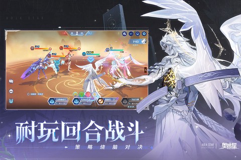 奥拉星截图3