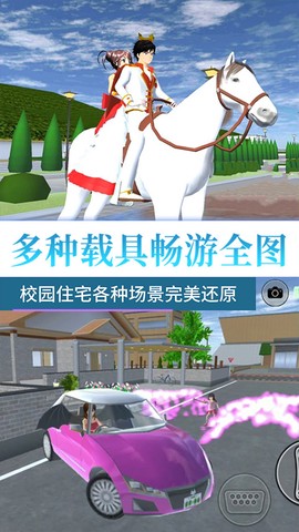 樱花校园女生物语2图2