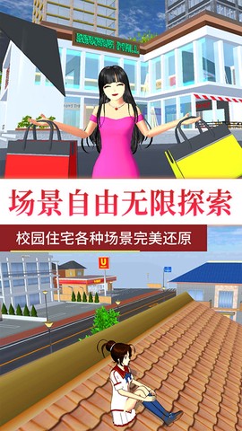 樱花校园女生物语2图3