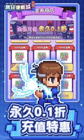 疯狂像素城截图3