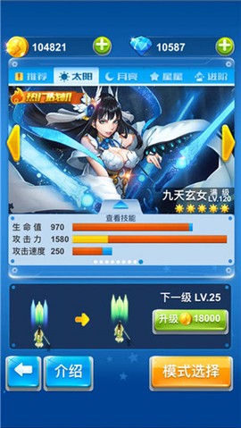 全民飞机大战[图1]
