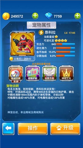 全民飞机大战[图4]
