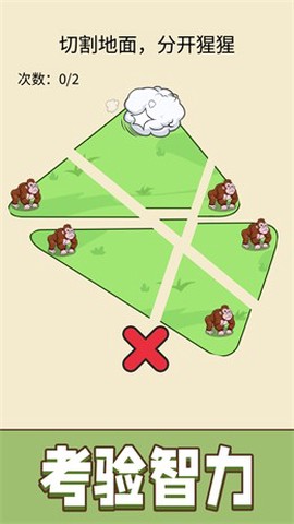 超级划线达人截图2