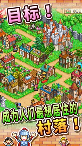 冒险村物语截图1