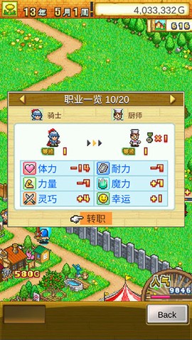 冒险村物语截图3