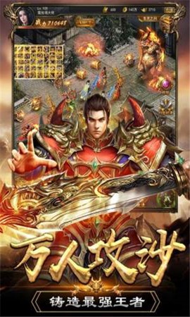 龙城风云：超变截图2