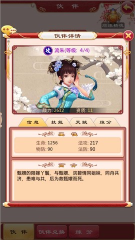 后宫甄嬛传[图2]