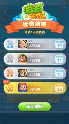 消消大比拼[图1]