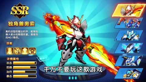 机甲大乱斗截图2