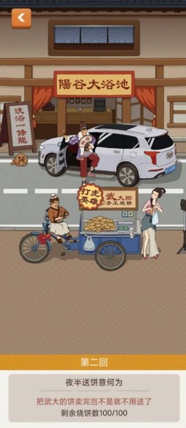 纸上江湖截图2
