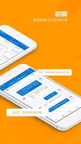 百城招聘图2