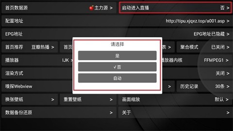 小苹果影视盒子官方版[图4]