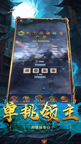热血皇城截图2