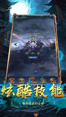 热血皇城截图3
