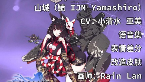 碧蓝航线石乐志是什么