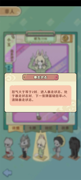 非人哉王牌员工[图8]