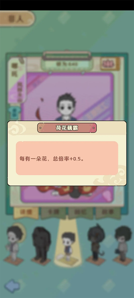 非人哉王牌员工[图10]