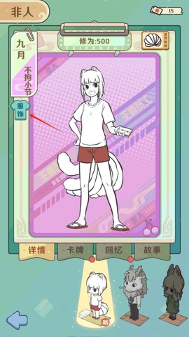 非人哉王牌员工[图11]