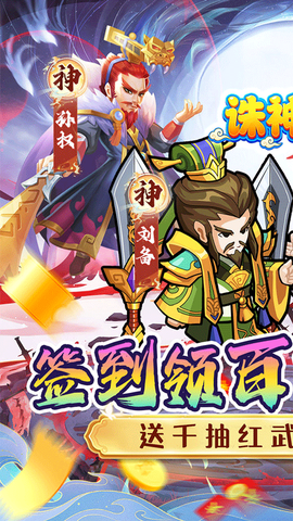 诛神乾坤截图1