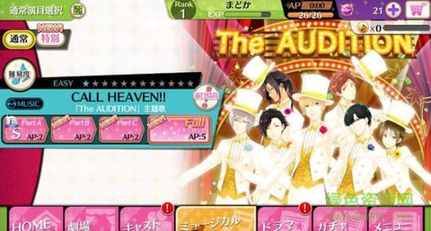 梦色卡司截图1