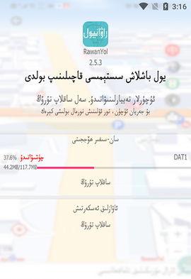 RawanYol截图1