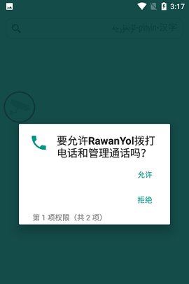 RawanYol截图2